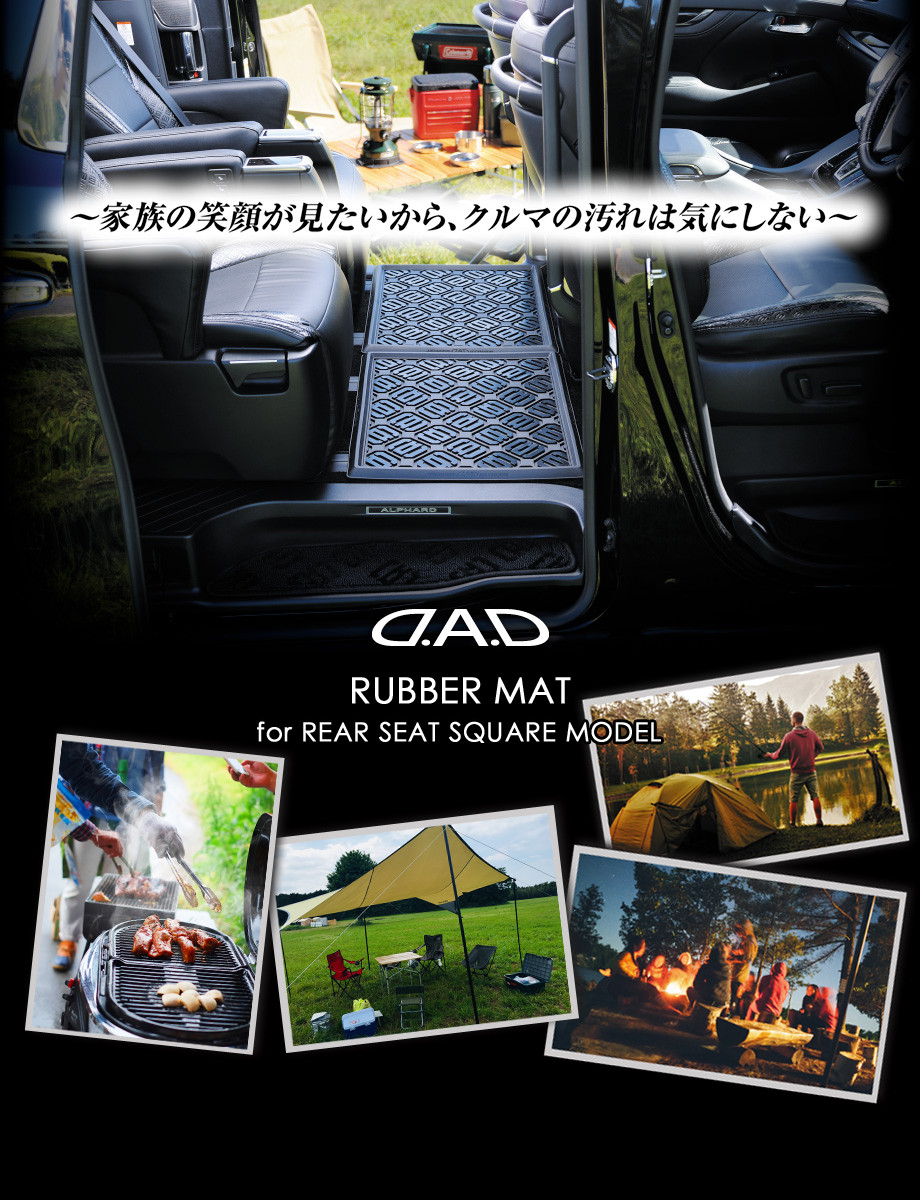 D.A.D RUBBER MAT for REAR SEAT SQUARE MODEL