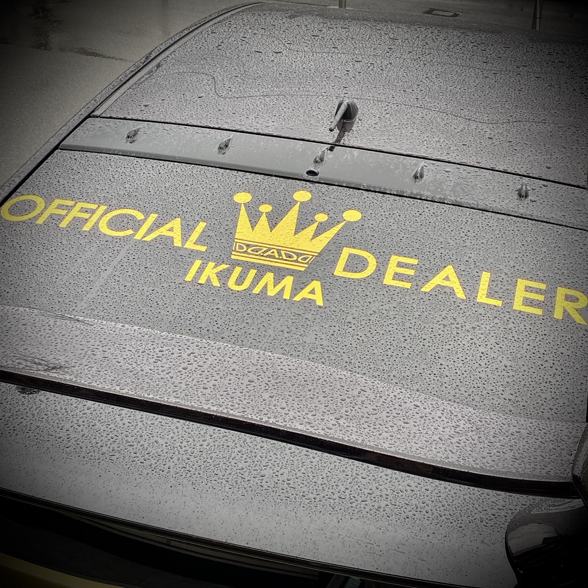 有限会社イクマ自動車